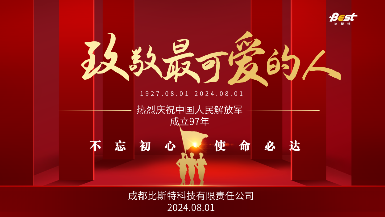 微信图片_20240902163404